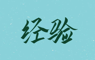 免费版Nginx防火墙